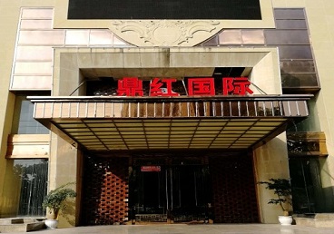 永定商务KTV少爷哪家最开放-鼎红国际KTV消费价格玩乐点评